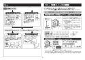 TOTO TEFV20YUHA 取扱説明書 商品図面 施工説明書 分解図 大便器自動フラッシュバルブ（露出、AC100V、幼児用） 施工説明書14