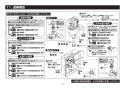 TOTO TEFV20YUHA 取扱説明書 商品図面 施工説明書 分解図 大便器自動フラッシュバルブ（露出、AC100V、幼児用） 施工説明書16