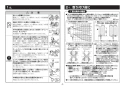 TOTO TEFV20YUHA 取扱説明書 商品図面 施工説明書 分解図 大便器自動フラッシュバルブ（露出、AC100V、幼児用） 施工説明書2