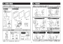 TOTO TEFV20YUHA 取扱説明書 商品図面 施工説明書 分解図 大便器自動フラッシュバルブ（露出、AC100V、幼児用） 施工説明書4