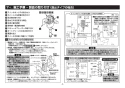 TOTO TEFV20YUHA 取扱説明書 商品図面 施工説明書 分解図 大便器自動フラッシュバルブ（露出、AC100V、幼児用） 施工説明書5