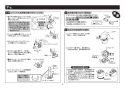 TOTO TEFV20YUHA 取扱説明書 商品図面 施工説明書 分解図 大便器自動フラッシュバルブ（露出、AC100V、幼児用） 施工説明書6