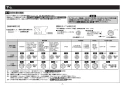 TOTO TEFV20YUHA 取扱説明書 商品図面 施工説明書 分解図 大便器自動フラッシュバルブ（露出、AC100V、幼児用） 施工説明書7