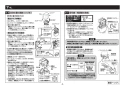 TOTO TEFV20YUHA 取扱説明書 商品図面 施工説明書 分解図 大便器自動フラッシュバルブ（露出、AC100V、幼児用） 施工説明書8