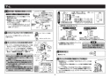 TOTO TEFV20YUHA 取扱説明書 商品図面 施工説明書 分解図 大便器自動フラッシュバルブ（露出、AC100V、幼児用） 施工説明書9