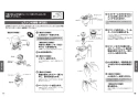 TOTO TEFV20YUHA 取扱説明書 商品図面 施工説明書 分解図 大便器自動フラッシュバルブ（露出、AC100V、幼児用） 取扱説明書10