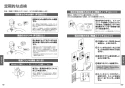 TOTO TEFV20YUHA 取扱説明書 商品図面 施工説明書 分解図 大便器自動フラッシュバルブ（露出、AC100V、幼児用） 取扱説明書11