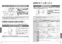 TOTO TEFV20YUHA 取扱説明書 商品図面 施工説明書 分解図 大便器自動フラッシュバルブ（露出、AC100V、幼児用） 取扱説明書12