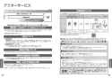 TOTO TEFV20YUHA 取扱説明書 商品図面 施工説明書 分解図 大便器自動フラッシュバルブ（露出、AC100V、幼児用） 取扱説明書14