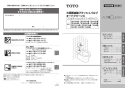 TOTO TEFV20YUHA 取扱説明書 商品図面 施工説明書 分解図 大便器自動フラッシュバルブ（露出、AC100V、幼児用） 取扱説明書1