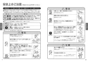 TOTO TEFV20YUHA 取扱説明書 商品図面 施工説明書 分解図 大便器自動フラッシュバルブ（露出、AC100V、幼児用） 取扱説明書2