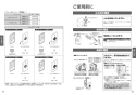 TOTO TEFV20YUHA 取扱説明書 商品図面 施工説明書 分解図 大便器自動フラッシュバルブ（露出、AC100V、幼児用） 取扱説明書4