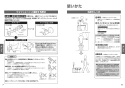 TOTO TEFV20YUHA 取扱説明書 商品図面 施工説明書 分解図 大便器自動フラッシュバルブ（露出、AC100V、幼児用） 取扱説明書5