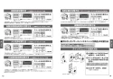 TOTO TEFV20YUHA 取扱説明書 商品図面 施工説明書 分解図 大便器自動フラッシュバルブ（露出、AC100V、幼児用） 取扱説明書8