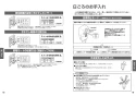 TOTO TEFV20YUHA 取扱説明書 商品図面 施工説明書 分解図 大便器自動フラッシュバルブ（露出、AC100V、幼児用） 取扱説明書9