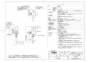 TOTO TEFV20YUHA 取扱説明書 商品図面 施工説明書 分解図 大便器自動フラッシュバルブ（露出、AC100V、幼児用） 商品図面1