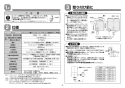 TOTO TEFV70ECR 取扱説明書 商品図面 施工説明書 大便器自動フラッシュバルブ 施工説明書2