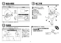 TOTO TEFV70ECR 取扱説明書 商品図面 施工説明書 大便器自動フラッシュバルブ 施工説明書3