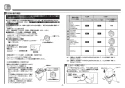 TOTO TEFV70ECR 取扱説明書 商品図面 施工説明書 大便器自動フラッシュバルブ 施工説明書5