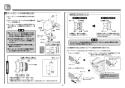 TOTO TEFV70ECR 取扱説明書 商品図面 施工説明書 大便器自動フラッシュバルブ 施工説明書6