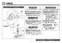 TOTO TEFV70ECR 取扱説明書 商品図面 施工説明書 大便器自動フラッシュバルブ 施工説明書8