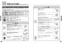 TOTO TEFV70ECR 取扱説明書 商品図面 施工説明書 大便器自動フラッシュバルブ 取扱説明書2