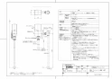 TOTO TEFV70ECR 取扱説明書 商品図面 施工説明書 大便器自動フラッシュバルブ 商品図面1