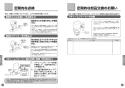 TOTO TEFV70ER 取扱説明書 商品図面 施工説明書 大便器自動フラッシュバルブ 取扱説明書8