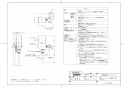 TOTO TEFV70ER 取扱説明書 商品図面 施工説明書 大便器自動フラッシュバルブ 商品図面1