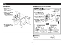 TOTO TEFV70UA 取扱説明書 商品図面 施工説明書 分解図 大便器自動フラッシュバルブ 施工説明書12