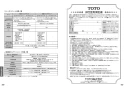 TOTO TEFV70UA 取扱説明書 商品図面 施工説明書 分解図 大便器自動フラッシュバルブ 取扱説明書16