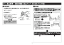 TOTO TEFV75UA 取扱説明書 商品図面 施工説明書 分解図 大便器自動フラッシュバルブ（埋込、AC100V） 施工説明書13