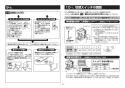TOTO TEFV75UA 取扱説明書 商品図面 施工説明書 分解図 大便器自動フラッシュバルブ（埋込、AC100V） 施工説明書14