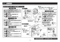 TOTO TEFV75UA 取扱説明書 商品図面 施工説明書 分解図 大便器自動フラッシュバルブ（埋込、AC100V） 施工説明書16
