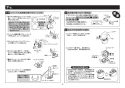 TOTO TEFV75UA 取扱説明書 商品図面 施工説明書 分解図 大便器自動フラッシュバルブ（埋込、AC100V） 施工説明書6
