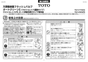 TOTO TEFV80ECR 取扱説明書 商品図面 施工説明書 大便器自動フラッシュバルブ 施工説明書1