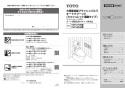 TOTO TEFV80ECR 取扱説明書 商品図面 施工説明書 大便器自動フラッシュバルブ 取扱説明書1