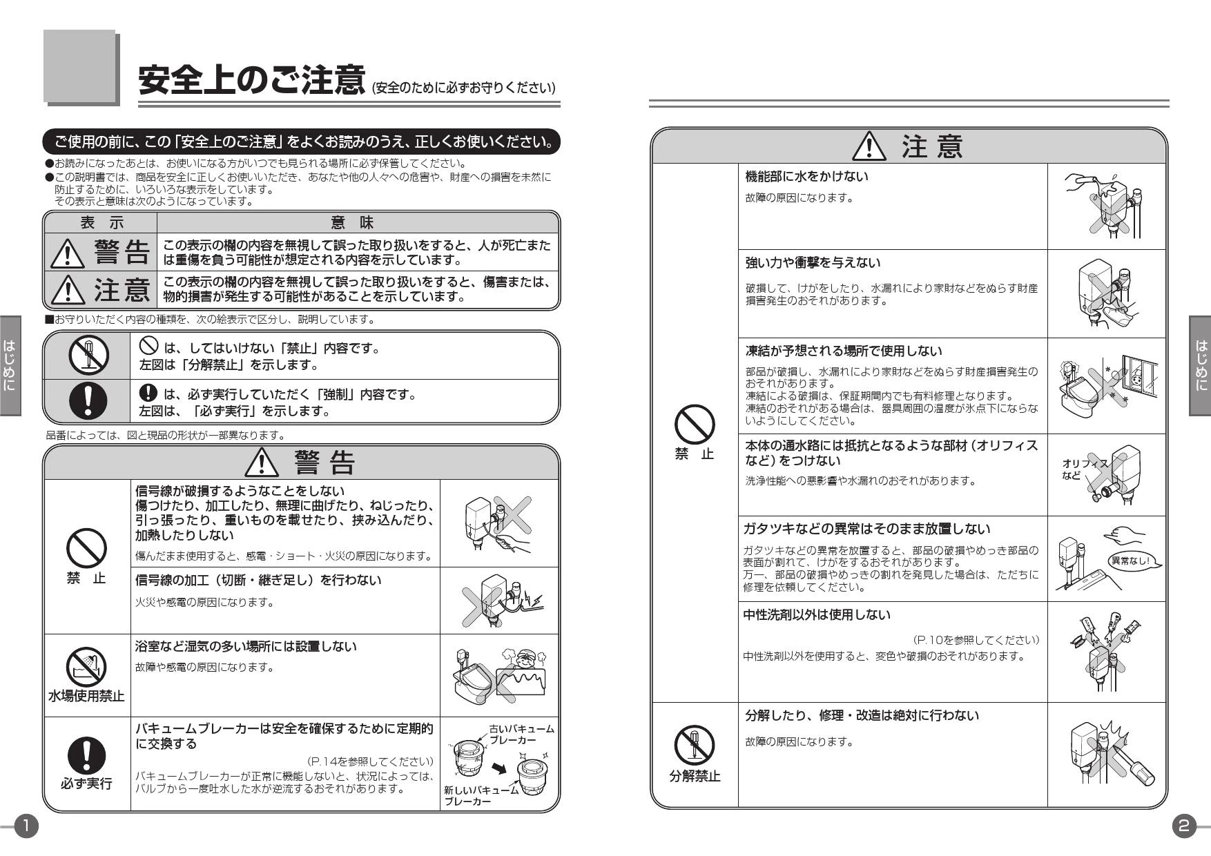 TOTO タッチスイッチ　TES47MR 未使用品