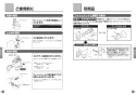 TOTO TEFV80ECR 取扱説明書 商品図面 施工説明書 大便器自動フラッシュバルブ 取扱説明書4