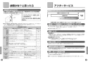 TOTO TEFV80ECR 取扱説明書 商品図面 施工説明書 大便器自動フラッシュバルブ 取扱説明書9