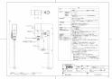 TOTO TEFV80ECR 取扱説明書 商品図面 施工説明書 大便器自動フラッシュバルブ 商品図面1