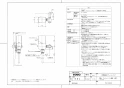 TOTO TEFV80ER 取扱説明書 商品図面 施工説明書 大便器自動フラッシュバルブ 商品図面1