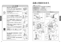 TOTO TEFV80UA 取扱説明書 商品図面 施工説明書 分解図 大便器自動フラッシュバルブ 取扱説明書3