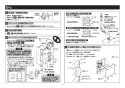 TEFV80UCA 取扱説明書 商品図面 施工説明書 分解図 大便器自動フラッシュバルブ 施工説明書11
