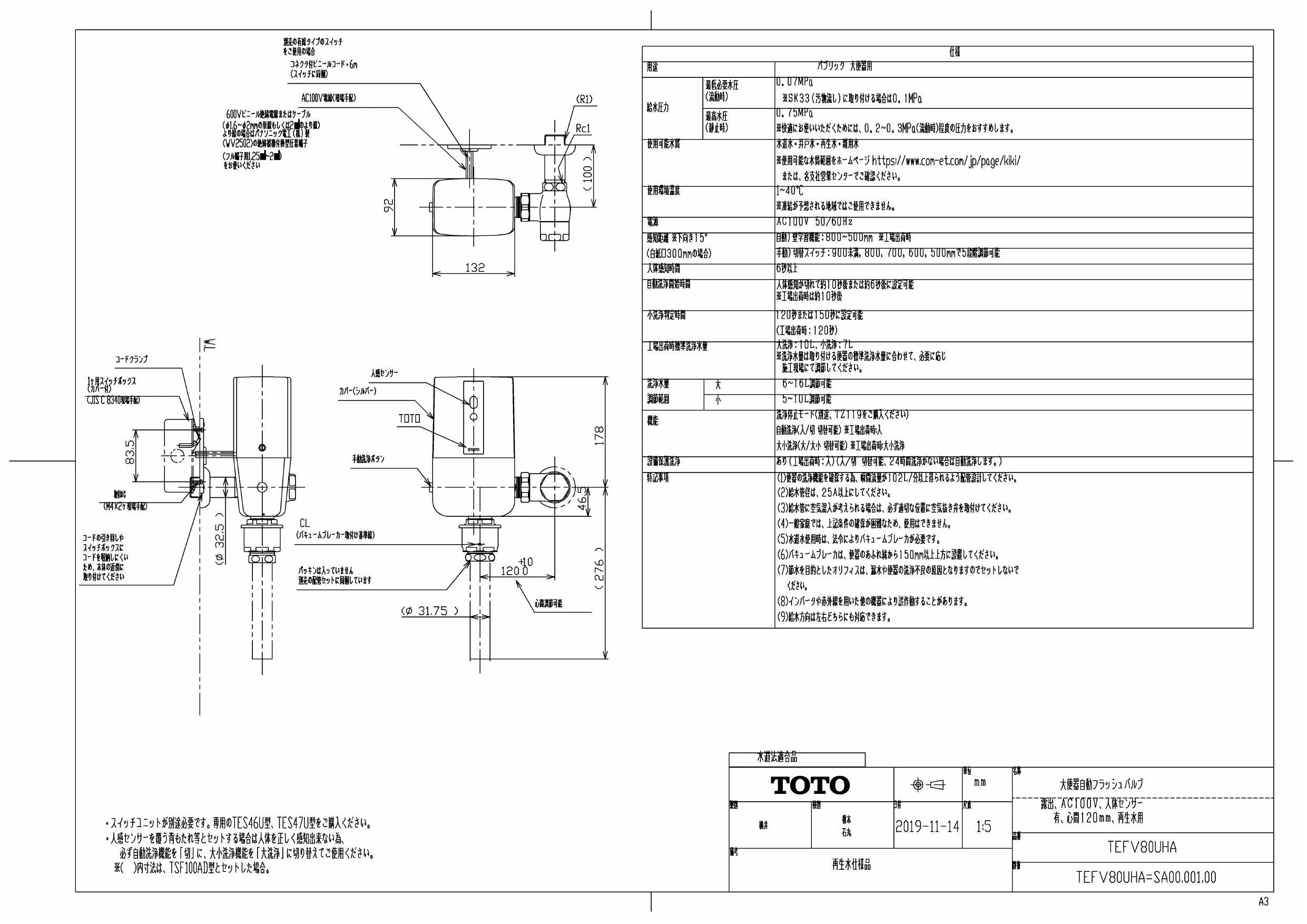 TOTO TEFV80UHA 取扱説明書 商品図面 施工説明書 分解図|TOTO TOTO TEFV80UHA 取扱説明書 商品図面 施工説明書 分解図|TOTO