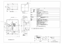 TOTO TEFV85UA 取扱説明書 商品図面 施工説明書 分解図 大便器自動フラッシュバルブ（埋込、AC100V） 商品図面1