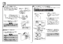 TOTO TEK300 取扱説明書 商品図面 施工説明書 分解図 浄水器専用自在水栓 施工説明書10