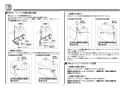TOTO TEK300 取扱説明書 商品図面 施工説明書 分解図 浄水器専用自在水栓 施工説明書11