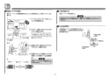TOTO TEK300 取扱説明書 商品図面 施工説明書 分解図 浄水器専用水栓/ビルトインタイプ 施工説明書12
