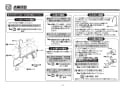 TOTO TEK300 取扱説明書 商品図面 施工説明書 分解図 浄水器専用水栓/ビルトインタイプ 施工説明書13